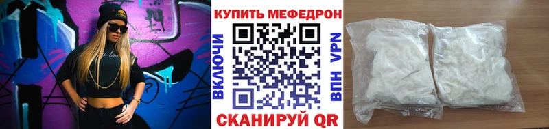 купить наркоту  Муром  МЯУ-МЯУ mephedrone 
