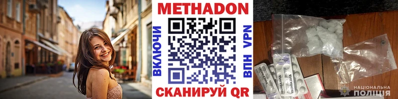 цены наркотик  Муром  Метадон мёд 